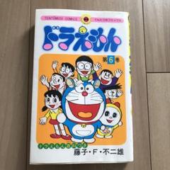 2025年最新】藤子F不二雄記念館の人気アイテム - メルカリ