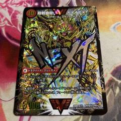 デュエルマスターズ　DS文字シク　7枚セット デュエルマスターズ DS文字シク 7枚セット - メルカリ