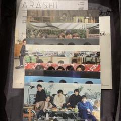2025年最新】嵐 会報 107の人気アイテム - メルカリ