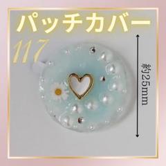 Life wave パッチカバー 10点 おまとめ 楽天市場】(タイムセール) LifeWave X39 Patches 4個セット