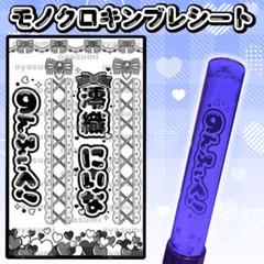 【2枚重ね1400円】キンブレシート オーダー ⑅ 福丸うさ iLiFE! 2枚重ね1400円】キンブレシート 福丸うさ ⑅ iLiFE! オーダー