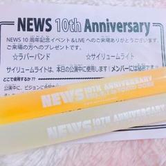 2025年最新】news10周年の人気アイテム - メルカリ