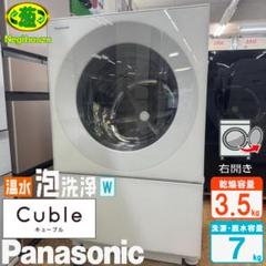 Panasonic パナソニック NA-VG780 7kg中古美品　シオネ Panasonic ドラム式洗濯乾燥機 【標準設置費込】 パナソニック