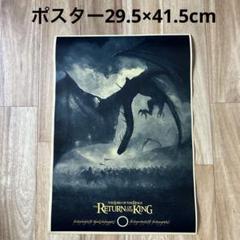 ロード・オブ・ザ・リング : ポスター画像 - 映画.com