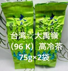 2025年最新】大禹嶺の人気アイテム - メルカリ