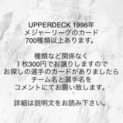 野球トレーディングカード大量にあります!!