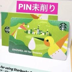 2025年最新】スタバ カード ハミングバードの人気アイテム