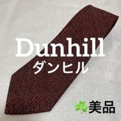 【☘️美品】Dunhill ダンヒル ワインレッド×ゴールド総柄のサムネイル