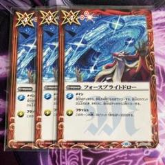 バトスピフォースブライトドロー　一枚400円 614+sA7-S1L._UF350,350_QL50_.jpg