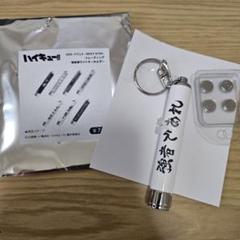 ハイキュー　横断幕ライトキーホルダー　全7種　坂ノ下商店 紙袋 ２種セット ハイキュー 横断幕ライトキーホルダー 全7種 坂ノ下商店 紙袋 2