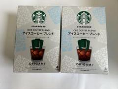 スターバックス　オリガミ　ドリップコーヒー　アイスコーヒー　2箱セットのサムネイル