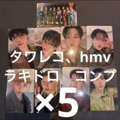 Le Sserafim DIFFERENT タワレコ ラキドロ トレカ 15枚 - メルカリ