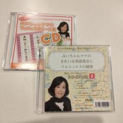 【2／6中のみ　mama】DVDでフォニックス1〜4 全巻 2／6中のみ mama様専用】DVDでフォニックス1〜4 全巻 キッズ