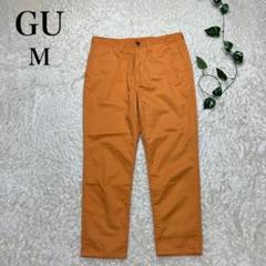 GU ジーユー チノパン カラーパンツ メンズ オレンジ 橙色 Mサイズ