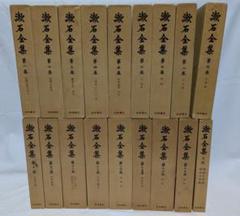 岩波書店　夏目漱石全集