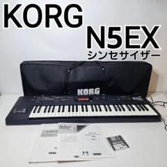 【美品】【完動品】KORG N5EX シンセサイザー 61鍵 美品】【完動品】KORG N5ex シンセサイザー 61鍵 - メルカリ