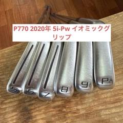テーラーメイド P770 2020年 Pから5番I MODUS105 - メルカリ