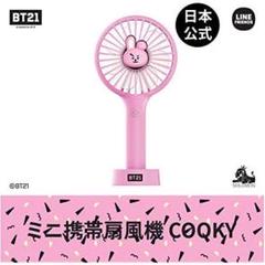 2017 SUMMER PACKAGE BTS ジョングク ハンディファン付き 2025年最新】bts 扇風機 グクの人気アイテム - メルカリ