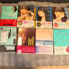 すべての恋が終わるとしても　他セット