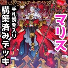 【即日発送】M∀lice デッキまとめ売り【メルカリ便】 m95228998566_1.jpg?1729437190