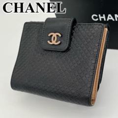 CHANEL 二つ折り財布 マイクロチョコバー Wホック ココマーク 黒
