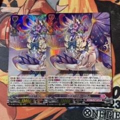 2枚セット ヴァンガード 咲謡竜 フルーブルム　FFR　メルカリ便 ヴァンガード 咲謡竜 フルーブルム FFR 2枚 - メルカリ