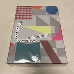 2025年最新】櫻井翔 言葉の箱の人気アイテム - メルカリ