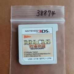 3DS ポポロクロイス牧場物語