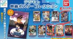 2025年最新】デジモン映画ポスターコレクションの人気アイテム