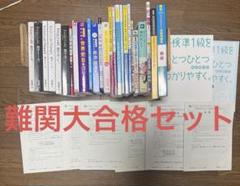 参考書まとめ売り 大学受験+Z会模試 - メルカリ