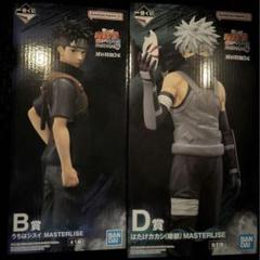 ナルト　一番くじ　 MASTERLISE うちはシスイ はたけカカシ　フィギュア 一番くじ NARUTO シスイ オビト カカシ フィギュア 大皿
