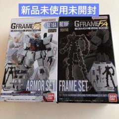 バンダイ Gフレーム まとめ売り 新品未開封品 引退品 2025年最新】機動戦士ガンダム gフレームの人気アイテム - メルカリ