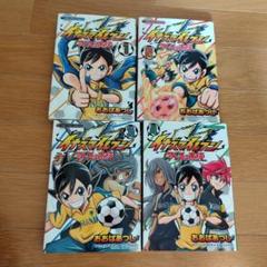 イナズマイレブン アレスの天秤 全4巻 初版 完全限定プレカ付き