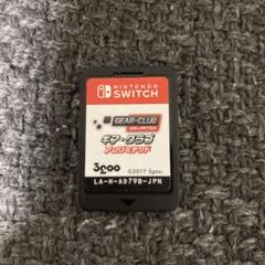 ギア・クラブ　アンリミテッド　Switchソフト　中古