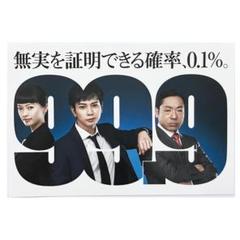 【日曜劇場╱99.9】グッズ３点セット 2025年最新】99.9刑事専門弁護士 グッズの人気アイテム - メルカリ