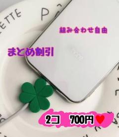 三つ葉 ケーブルバイト スマホアクセサリー 断線防止 充電コード 保護
