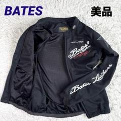 ティミーさん専用 BATES LEATHERS メッシュジャケット XXL中古 BATES ベイツ メッシュジャケット サイズ：XXL ジャケット