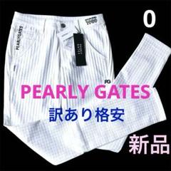 訳あり格安 新品タグ付】パーリーゲイツ ストレッチ抜群◎パンツ