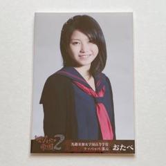 村山彩希　生写真　マジすか学園5 キャンディー②　AKB48 村山彩希 生写真 マジすか学園5 キャンディー② AKB48 - メルカリ