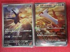 ラティアスEX＆ラティオスAR Yahoo!オークション - 未使用 最安値 即決 ポケモンカード
