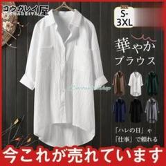 ブラウス レディース ワイシャツ シフォン ロングシャツワンピース 七[zl8a