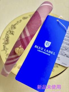 ブルーレーベル　カチューシャ　2点セット 楽天市場】【SALE／85%OFF】チェックカチューシャ BLUE LABEL