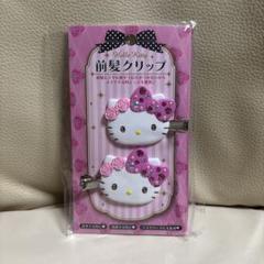 サンリオ　キティちゃん　まえがみクリップ　パッケージ折れ　新品