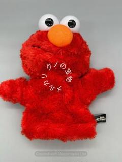セサミストリート ハンドパペット 5体 まとめ売り Amazon.co.jp: ニキ SESAME STREET(セサミストリート)/クッキー