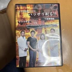 2025年最新】YAMAMOTO KEN DVDの人気アイテム - メルカリ