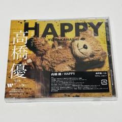 高橋優 HAPPY 通常版