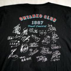 当時物 HIP'S ROAD おニャン子クラブ サイン入り Tシャツ