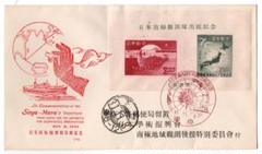 航空書簡　万国郵便連合75記念　1949年　62年　未使用 航空書簡 1949年万国郵便連合75年 - 日本切手・外国切手の販売