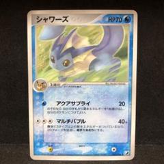 ポケモンカード シャワーズ PCG キラ 即購入あり - メルカリ