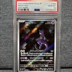 ミュウツー AR PSA10 151 - メルカリ